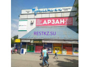 Торговый центр Туркестан - на restkz.su в категории Торговый центр