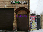 Хостел BaHostel - на restkz.su в категории Хостел