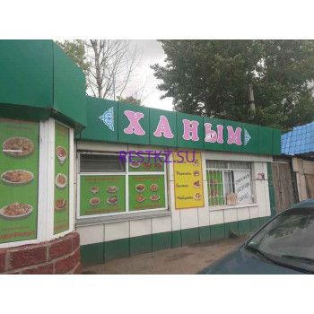 Столовая Ханым - на restkz.su в категории Столовая