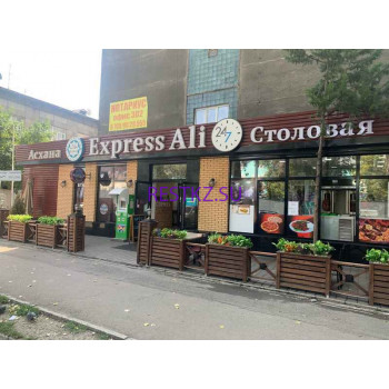 Столовая Express Ali - на restkz.su в категории Столовая
