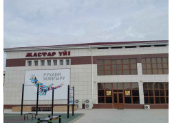 КГУ КДК Актауский городской центр общественного развития