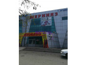 Торговый центр Шернияз - на restkz.su в категории Торговый центр