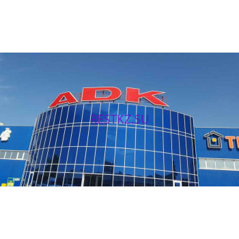 Торговый центр ADK - на restkz.su в категории Торговый центр