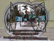 Визит-центр Иле-Алатауского национального парка