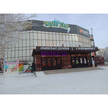 Торговый центр ТЦ Ulytau Mall - на restkz.su в категории Торговый центр