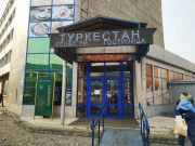 ТД Туркестан