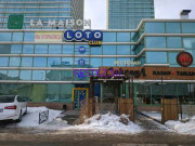Лотереи Loto Club - на restkz.su в категории Лотереи