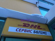 Торговый центр DHL @ Northern Lights - на restkz.su в категории Торговый центр