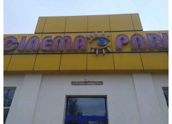 Кинотеатр CinemaPark