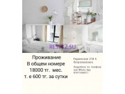 Санаторий Hostel Village - на restkz.su в категории Санаторий