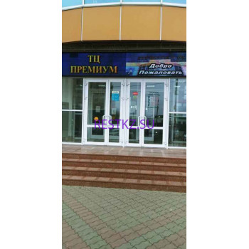 Торговый центр Премиум - на restkz.su в категории Торговый центр