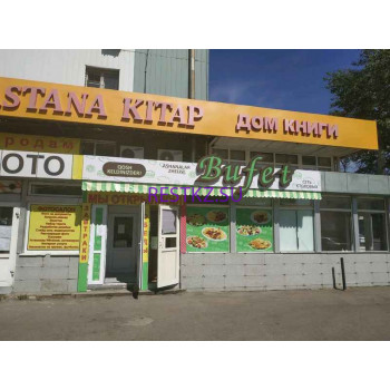 Столовая Bufet - на restkz.su в категории Столовая