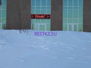 Спортивно-развлекательный центр Штаб - на restkz.su в категории Спортивно-развлекательный центр