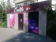 Секс-шоп Erolife - на restkz.su в категории Секс-шоп