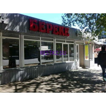 Столовая Береке - на restkz.su в категории Столовая