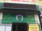 Торговый центр Сабыр - на restkz.su в категории Торговый центр