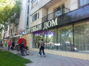 Торговый центр Умит - на restkz.su в категории Торговый центр