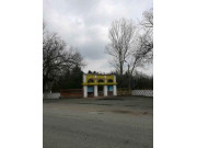 Санаторий Рыскулова Санаторий Рыскулова