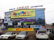 Торговый центр Торговый дом Аяжан - на restkz.su в категории Торговый центр