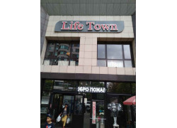 Life Town