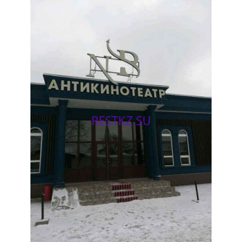 Кинотеатр Антикинотеатр - на restkz.su в категории Кинотеатр