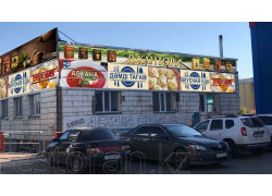 Вкусная еда