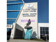 Спортивно-развлекательный центр Дворец Спорта - на restkz.su в категории Спортивно-развлекательный центр