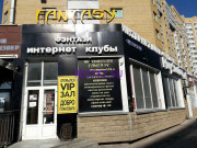 Интернет-кафе Fantasy - на restkz.su в категории Интернет-кафе