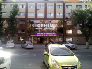 Торговый центр Сеным - на restkz.su в категории Торговый центр