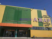 Торговый центр Ажар - на restkz.su в категории Торговый центр