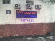 Интернет-кафе Vr lounge - на restkz.su в категории Интернет-кафе
