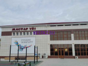 Концертный зал КГУ КДК Актауский городской центр общественного развития - на restkz.su в категории Концертный зал