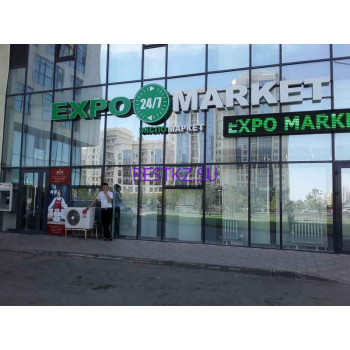 Выставочный центр Expo market - на restkz.su в категории Выставочный центр
