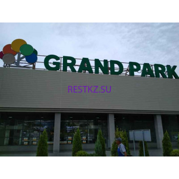 Развлекательный центр ТРК Grand Park - на restkz.su в категории Развлекательный центр