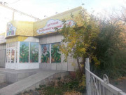 Таити Таити