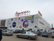 Развлекательный центр Аружан - на restkz.su в категории Развлекательный центр