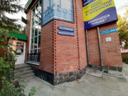 Бюро путешествий и экскурсий