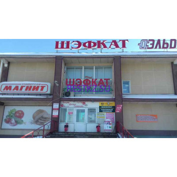 Торговый центр Шавкат - на restkz.su в категории Торговый центр