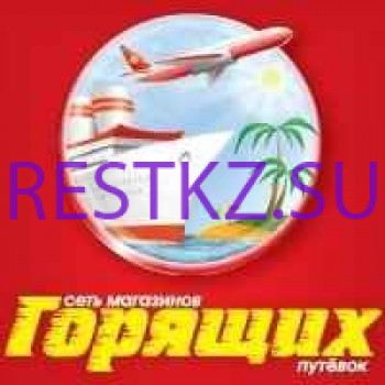 Бронирование гостиниц Sungate Travel Company - на restkz.su в категории Бронирование гостиниц