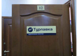 Турлавка