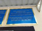 Подразделение структурного подразделения развития народного творчества