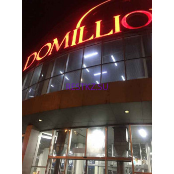 Торговый центр Domillion - на restkz.su в категории Торговый центр