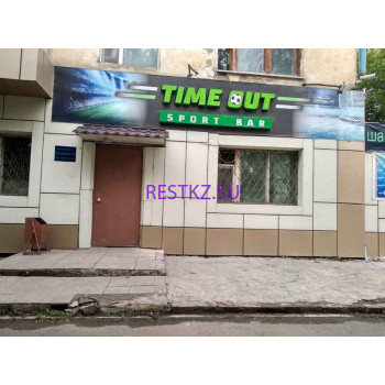 Спортбар Time out - на restkz.su в категории Спортбар