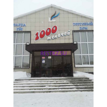 Торговый центр 1000 мелочей - на restkz.su в категории Торговый центр
