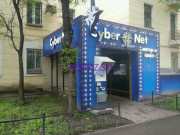 Интернет-кафе CyberNet - на restkz.su в категории Интернет-кафе