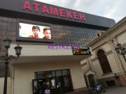 Кинотеатр Атамекен - на restkz.su в категории Кинотеатр