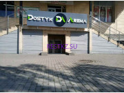 Интернет-кафе Dostyk Arena - на restkz.su в категории Интернет-кафе