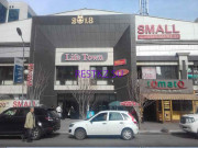 Торговый центр Life Town - на restkz.su в категории Торговый центр