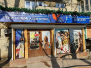 Роза Ветров Роза Ветров