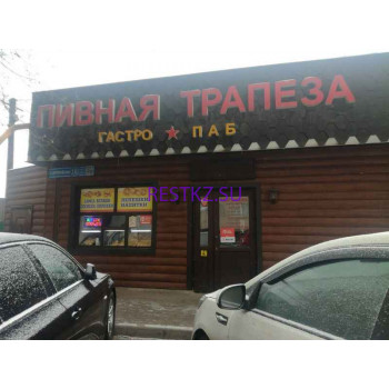 Пивная трапеза